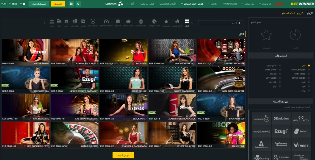 The Ultimate Guide to Betwinner App Features, Installation, and User Tips