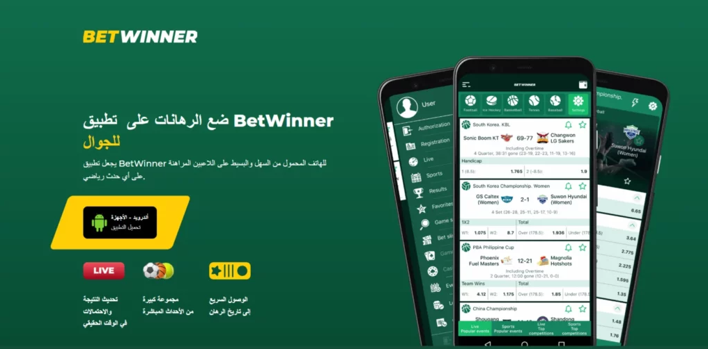 The Ultimate Guide to Betwinner App Features, Installation, and User Tips